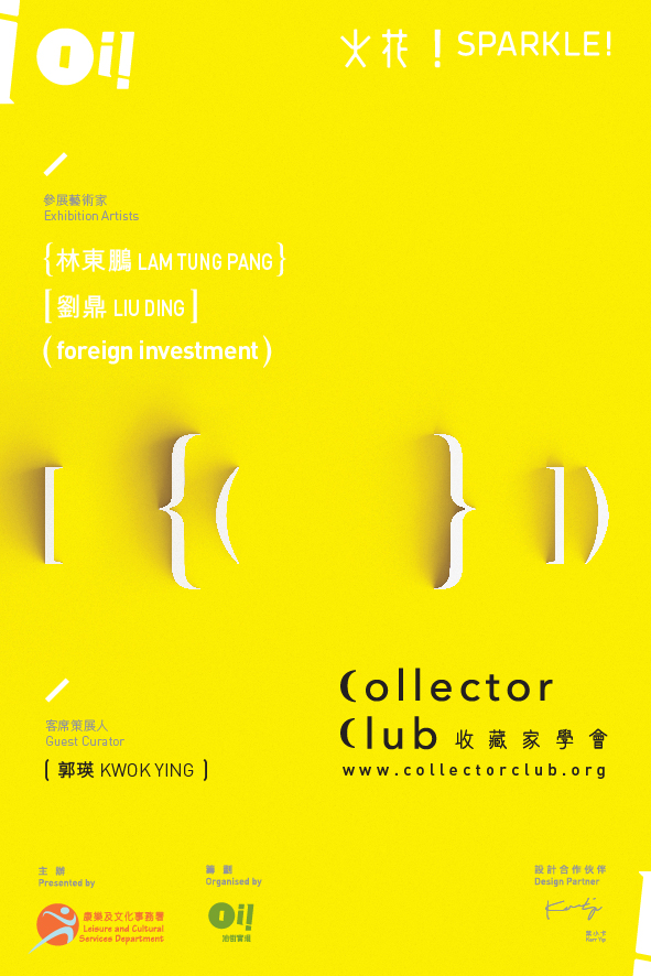 collector club exhibition opening